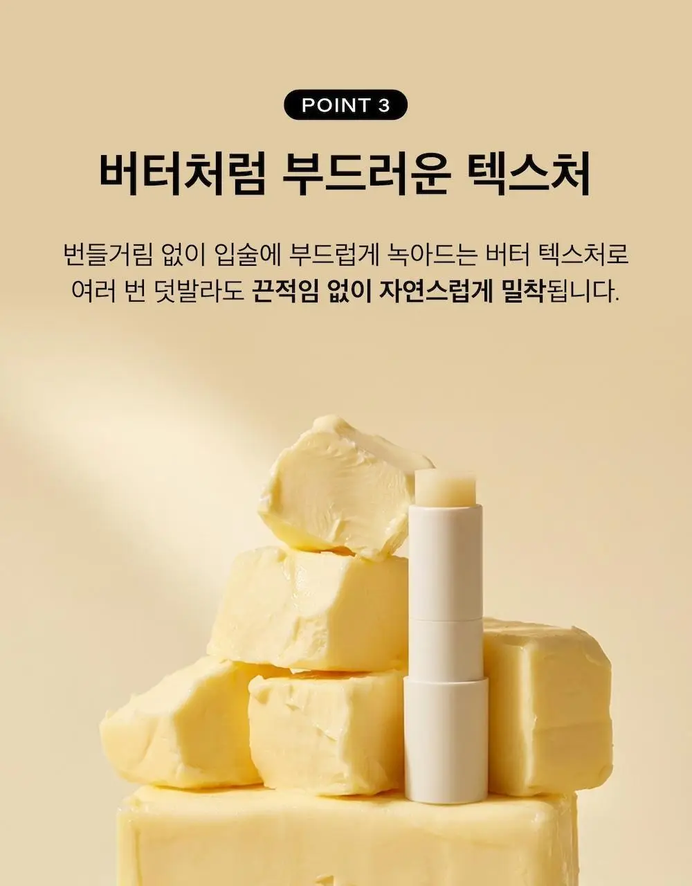 [올영1위/쌩얼립밤] 멜릭서 비건 립 버터 12종 상세페이지 19